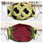 受注生産★周パグ【🍁秋冬用☃️ノーズ・顎ワイヤー&フィルターポケット付き立体マスク】