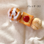 バレッタ（大）