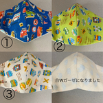 電車💛　マスク幼児用1枚350円