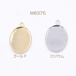 M6375-G  30個  ミール皿 金属チャーム オーバル 12×16mm 1カン 3×【10ヶ】