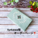 furkawa様オーダー❣️お薬手帳ポーチ