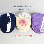 受注製作　手ぬぐいハンチング帽