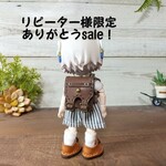 ダブルバックルリュック(Ｓ)※オビツ11仕様