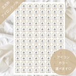 多面正方形A4 𓇬 アイロン接着シール