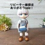 お船バッグ(SS)オビツ11仕様