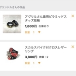 浪逆さま専用欄