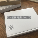 NAMIY 様 専用ページ