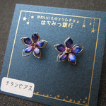 宇宙花ピアス（ゴールド・紫）
