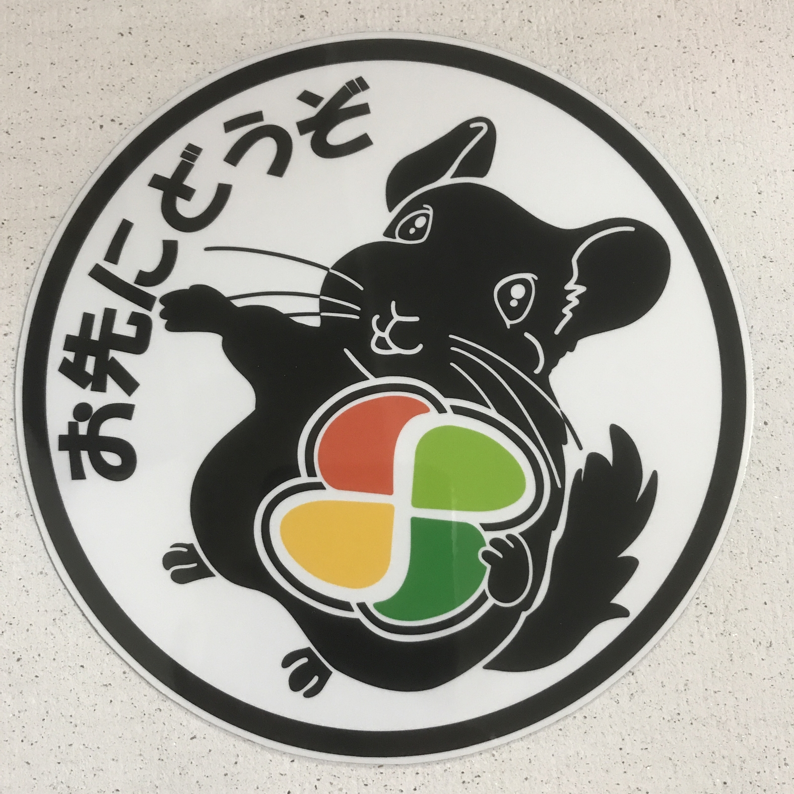 ニディガのスタッフほん+ステッカー ニディガのスタッフほん+ステッカー ニディガのスタッフほん+