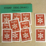 切手型水貼りシール（Noël赤）