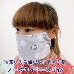 【ラクマスク・ショート丈】【男女兼用】【ペンギン🐧グレージュ】