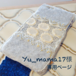 springsnow様専用ページ