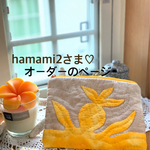 hamami2さま♡オーダーのページ♡ファスナーポーチ♡ベージュ♡パイナップル♡ハワイアンキルト