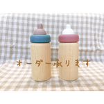 木のおままごと 哺乳瓶 【カラーオーダー承ります】
