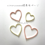 nicorunmanam様専用ページをおつくりいたしますので