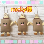 nacky様のぬいぐるみ