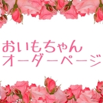 推しカラーバッグチャーム♡フルオーダー