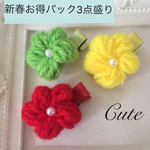 SALE)編み花ヘアクリップ3本Set