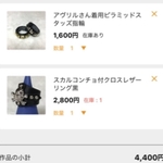 浪逆さま専用欄