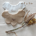 もくもくスタイ2枚セット(名入れ刺繍)