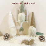 ＊ppt265s様　専用ページ＊