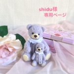 羊毛フェルト　ラベンダーカラーの親子のテディベアセット