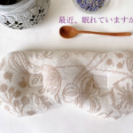 癒しの時間の小豆アイピロー　ラベンダー入り　木の実