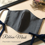 【再販】【Smoky color】シックなグレー＆ネイビーリボンマスク