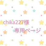 【専用です】洗えるスリッパ・和柄シュシュ ２点