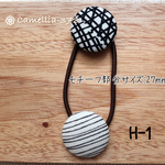 27mm【H-1】北欧柄くるみボタンのヘアゴム☆