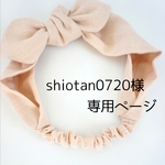 shiotan0720様専用*ふんわりガーゼのヘアバンド*お揃い親子*リンクコーデ*ハロウィン*