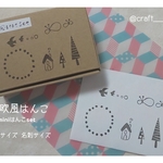 北欧風はんこset miniはんこset 消しゴムはんこ