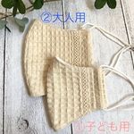 子ども用　大人用　ワッフル生地　おそろいマスク　送料無料