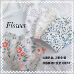 【秋冬color】【裏地 抗菌防臭花粉対策、冷感生地に変更可能】Flower(花柄)立体マスク  S(ジュニア 〜 女性小さめ)M(女性大きめ )サイズ