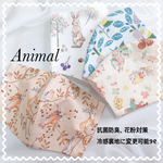 【秋冬color】【裏地 抗菌防臭花粉対策、冷感生地に変更可能】animal(動物 鳥)立体マスク  SS(キッズ)S(ジュニア〜女性小さめ)M(女性大きめ )サイズ