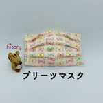選べるカラーゴム♪ プリーツマスク（幼稚園〜小学校低学年用）りぼん蝶々