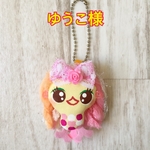 ゆうこ様のあまびえ様キーホルダー