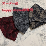 オーダー品。happy-miyuu様専用