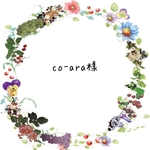 co-ara様専用