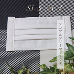 【送料無料＊プリーツマスク】接触冷感素材へ変更可 白マスク ノーズワイヤー入り キッズマスク 大人マスク