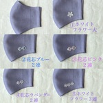選べるワンポイント＊ラベンダー＊ゆったりMサイズ