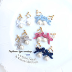[5color] Velvet Ribbon × Cotton Pearl Earrings
