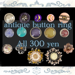 完全オーダーメイド制♥アンティークボタンリングAll￥300