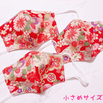 ゴムまでかわいい♡レトロな花柄立体マスク【小さめサイズ】