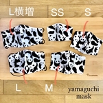 【再販】🐼パンダ柄マスク(裏サラシ、ガーゼ選択／ワイヤー選択★幼園児SS〜大人Lの5サイズ💕