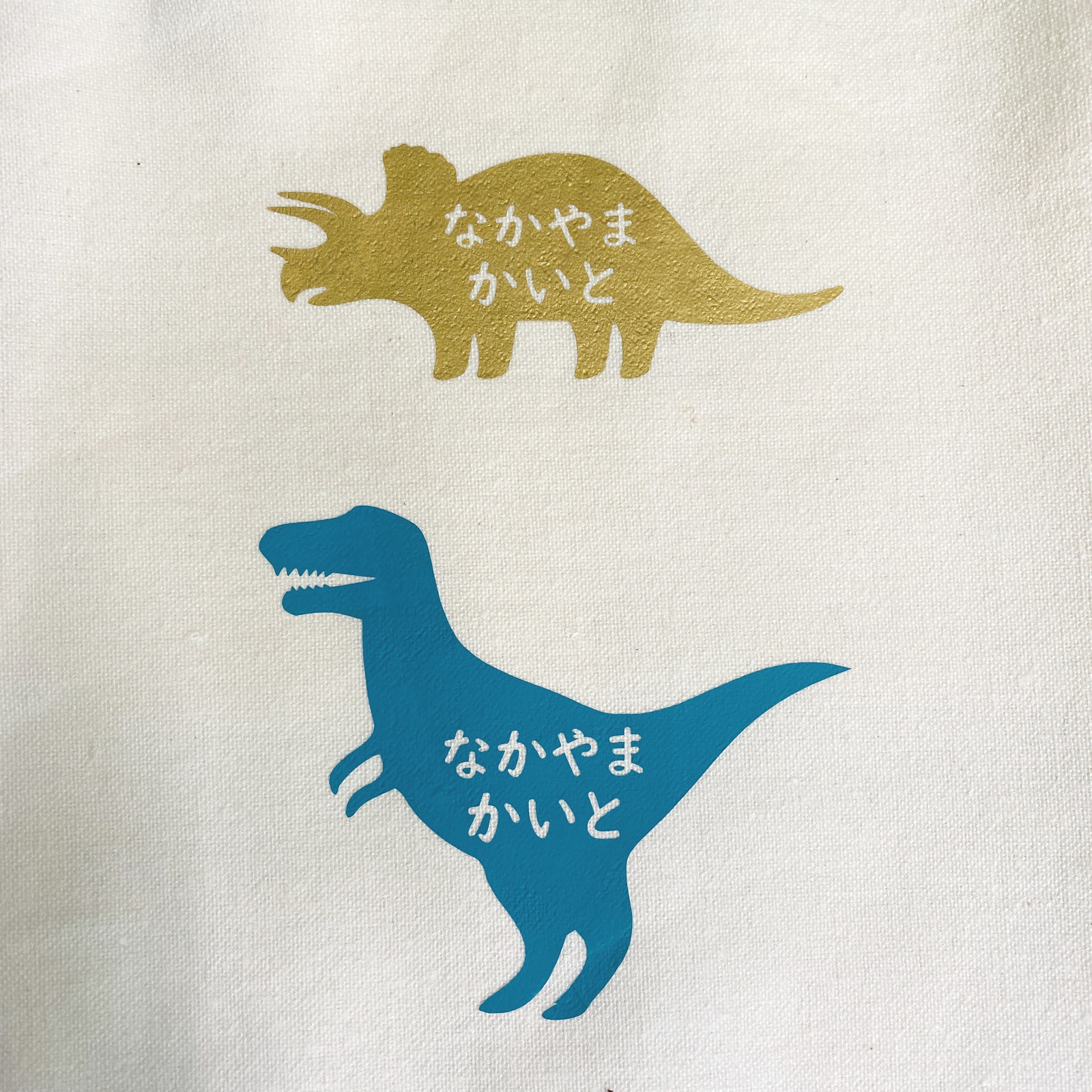 ♡オーダー♡木の恐竜☆名前入り☆ 20efaeddb8b9b86a8cc75a4338b190