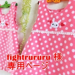 うさぎちゃんのふわぬくスリーパー
