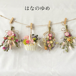 クラフトプチバスケット付き　ドライフラワースワッグガーランド
