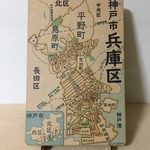 兵庫県神戸市兵庫区パズル《受注製作》