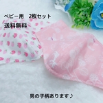 ベビー　夏マスク　男の子　女の子【新柄】2枚セット【接触冷感生地選べます】綿100% 立体マスク　選べる柄　
